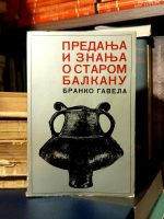 Branko Gavela - Predanja i znanja o starom Balkanu