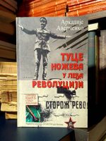 Arkadije Averčenko - Tuce noževa u leđa revoluciji