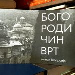 Monah Teodosije - Bogorodičin vrt