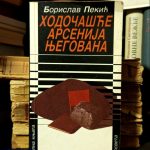 Borislav Pekić - Hodočašće Arsenija Njegovana