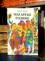 Branko Ćopić - Magareće godine