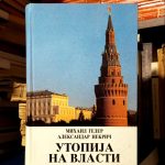 Mihail Geler, Aleksandar Nekrič - Utopija na vlasti: istorija Sovjetskog Saveza
