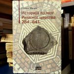 Stiven Mičel - Istorija poznog Rimskog carstva 284-641.