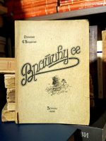 Stojković B. Vladislav - Vratiću se