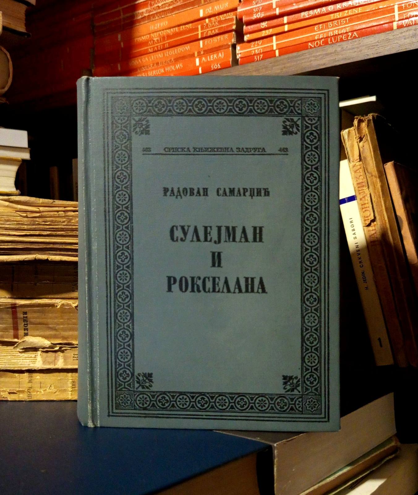 Radovan Samardžić - Sulejman i Rokselana
