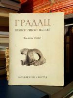 Blaženka Stalio - Gradac (praistorijsko naselje)