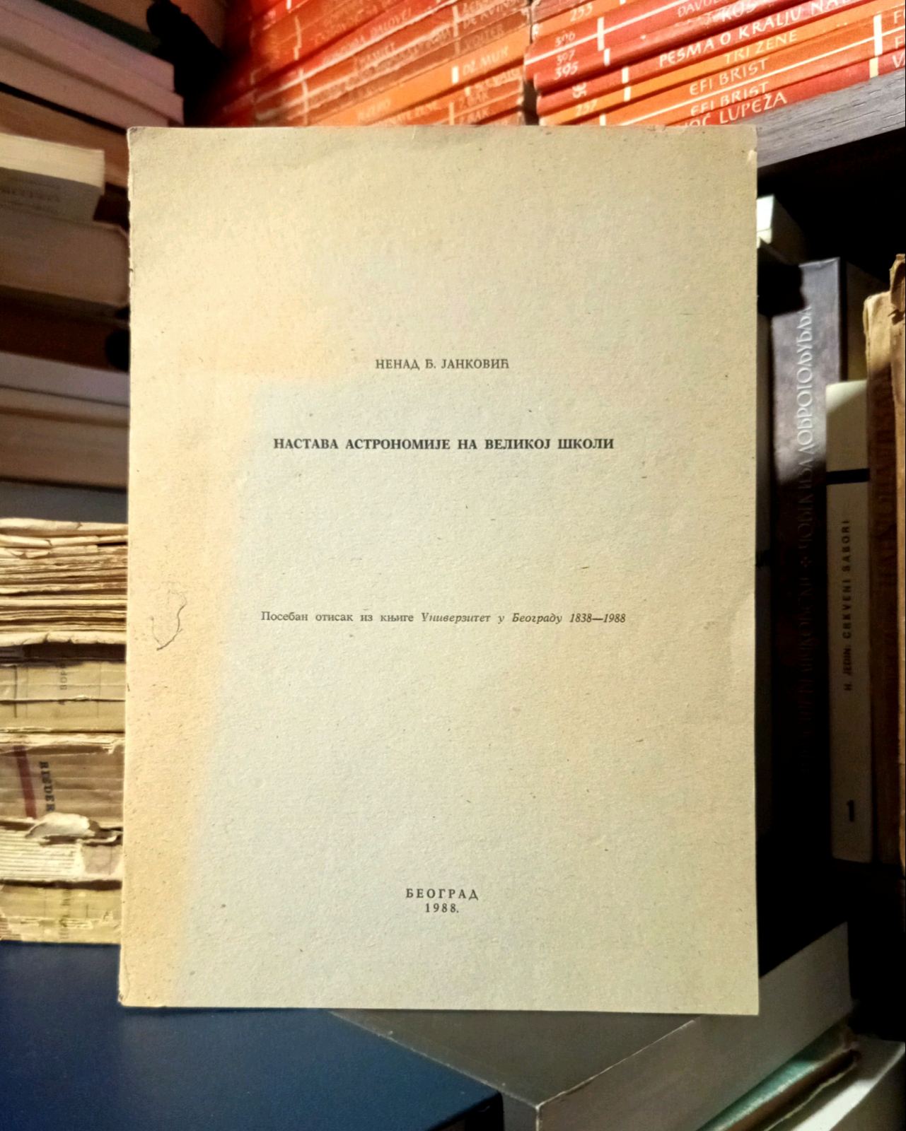Nenad Đ. Janković - Nastava astronomije na Velikoj školi