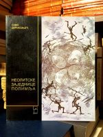 Savo Derikonjić - Neolitske zajednice Polimlja