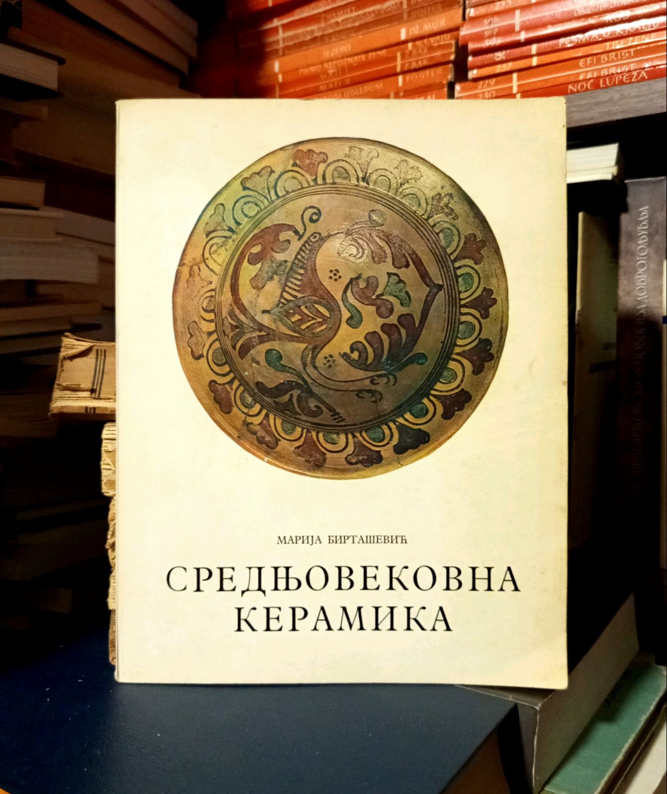 Marija Birtašević - Srednjovekovna keramika