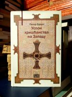 Piter Braun - Uspon hrišćanstva na Zapadu