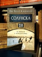 Nele Karajlić - Solunska 28: o novcu i strastima