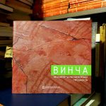 Vinča - fragmenti za rekonstrukciju prošlosti