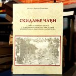 Nataša Vujisić Živković - Skidanje čađi (Slika osnovnih škola u Kneževini Srbiji 1957-1880. godine u izveštajima školskih nadzornika