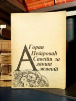 Goran Petrović - Saveti za lakši život