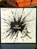 Jugoslav Vlahović - Art geleri