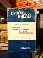 Borivoje M. Karapandžić - Duhovno stvaralaštvo srpske emigracije