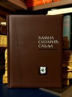 Ćamil Sijarić - Sablja