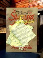 Lazar Udovički - Španija moje mladosti (Pismo mojoj deci)