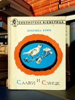 Dobrica Erić - Slavuj i sunce