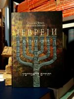 Staniša Brkić, Milomir Minić - Jevreji u Kragujevcu