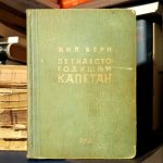 Žil Vern - Petnaestogodišnji kapetan