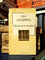 Ivo Andrić - Prokleta avlija