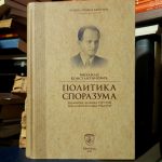 Mihailo Konstantinović - Politika sporazuma