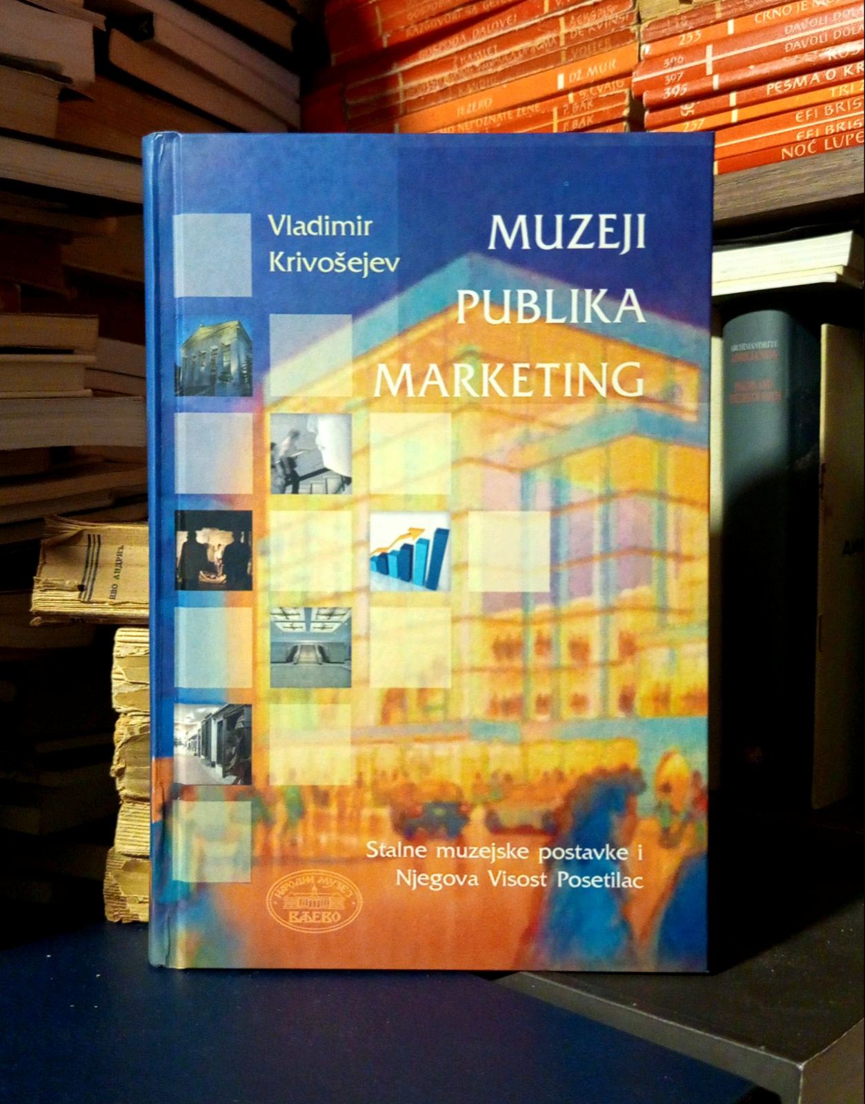 Vladimir Krivošejev - Muzeji, publika, marketing (Stalne muzejske postavke i Njegova Visost Posetilac)