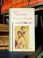 Dragan Nedeljković - Izdaleka svetlost