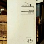 Snežana Žabić - U jednom životu