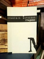 Slavoljub Marković - Gradivo