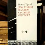 Novak Đukić - Dok sedim na ovoj stolici od gloga
