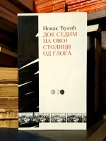 Novak Đukić - Dok sedim na ovoj stolici od gloga