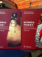 Tatjana Černikova, Jaroslav Višnjakov - Istorija Rusije I-II