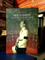 Miodrag Janković - Knez Pavle: od lepote do istine