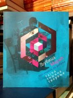 Ljubica Marić - Tajna, tišina, tvorenje (100 godina od rođenja)