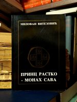 Milovan Vitezović - Princ Rastko-monah Sava
