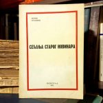 Vojin Puljević - Sećanja starog novinara