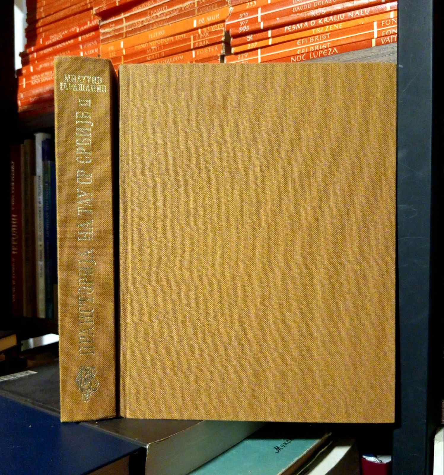 Milutin Garašanin - Praistorija na tlu SR Srbije I-II