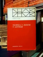 Ernesto Grasi - Teorija o lepom u antici