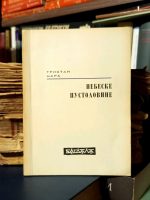 Tristan Cara - Nebeske pustolovine