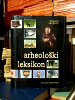 Dragoslav Srejović - Arheološki leksikon