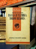 Milutin Milanković - Nauka i tehnika tokom vekova