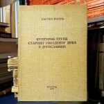 Rastko Vasić - Kulturne grupe starijeg gvozdenog doba u Jugoslaviji