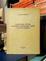 Rastko Vasić - Kulturne grupe starijeg gvozdenog doba u Jugoslaviji