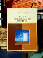 Slobodan M. Marković, Dušan V. Popović - Pravo intelektualne svojine