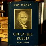 Sava Tekelija - Opisanije života