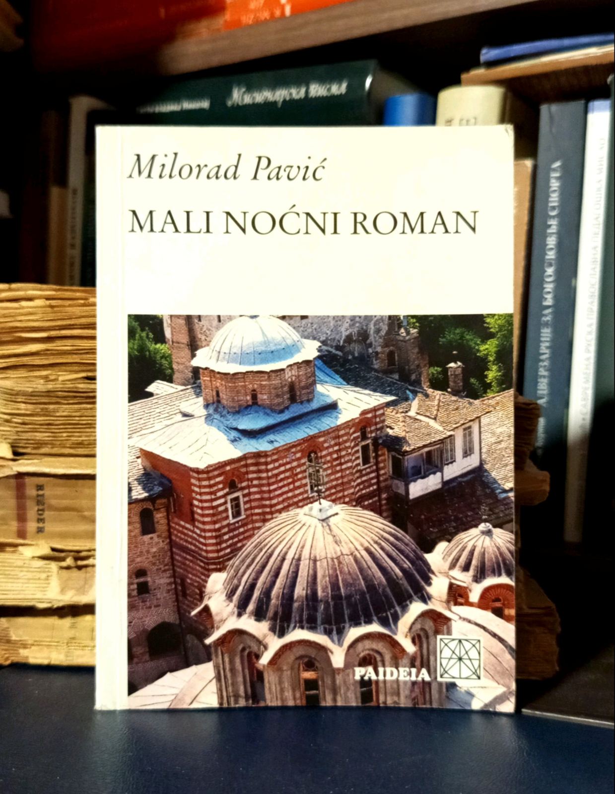 Milorad Pavić - Mali noćni roman