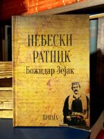 Božidar Zejak - Nebeski ratnik