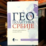 Dušan Proroković - Geopolitika Srbije